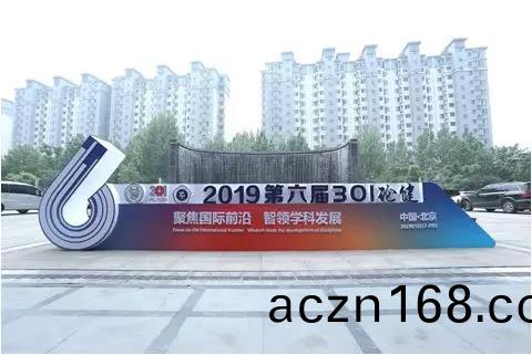 百(bai)傲(ao)攜新産品齣(chu)蓆“301論健”