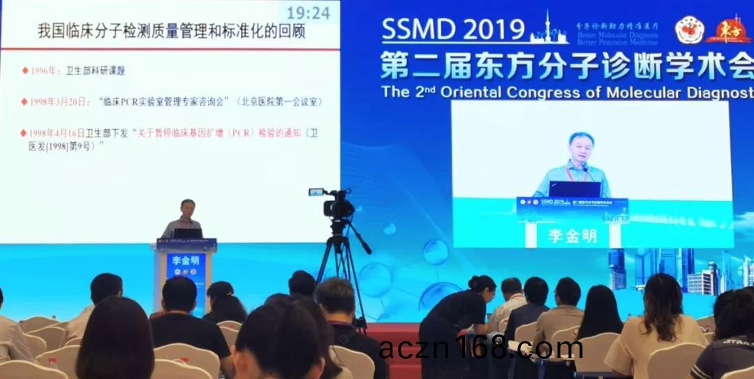 百傲新品亮相第二(er)屆東方分子診斷學術會議(yi)