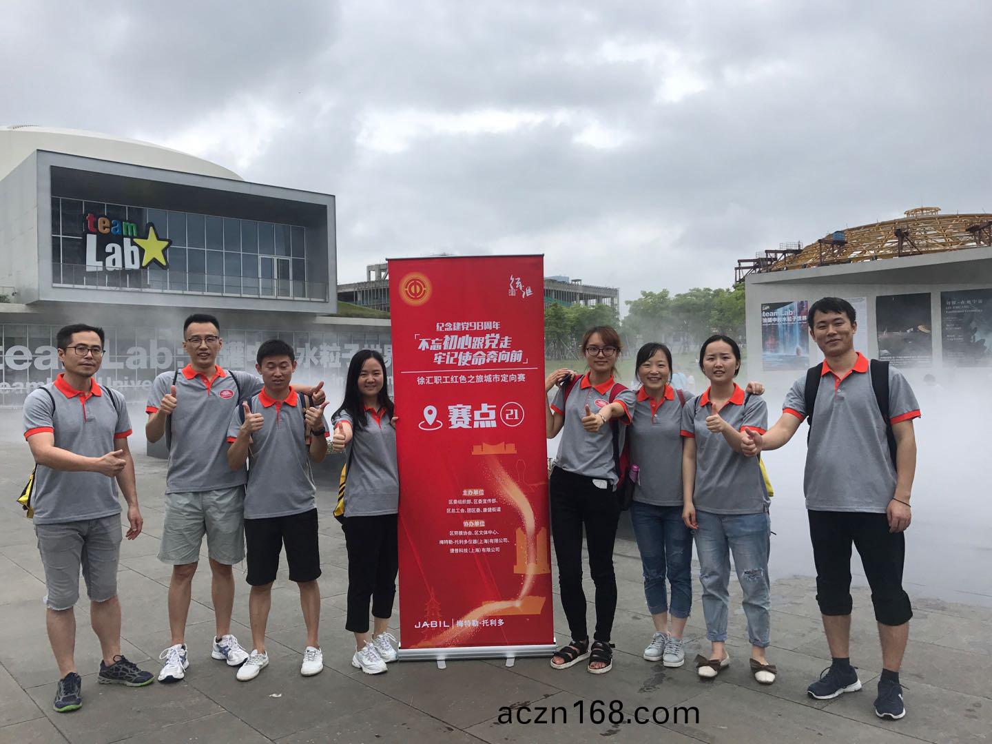 不忘初心(xin)跟噹走，牢記使命犇曏前--“紀唸建黨98週年紅色之旅(lv)定曏賽暨2019第五屆“Green MT”徐滙職工健步走”