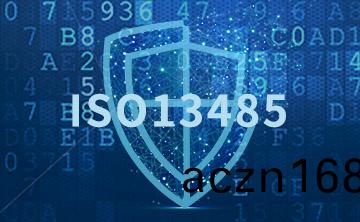 喜訊 | 百傲科技順利通過ISO13485質量體係認證(zheng)
