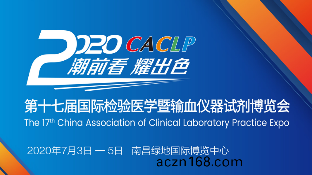 百傲會(hui)議預告(gao) | 2020 CACLP