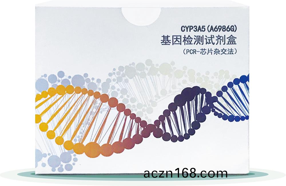 CYP3A5(A6986G) 
基囙檢測試劑盒